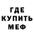 Метамфетамин винт Gelka lv