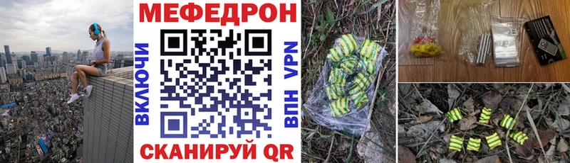 МЯУ-МЯУ кристаллы  как найти закладки  Чернушка 