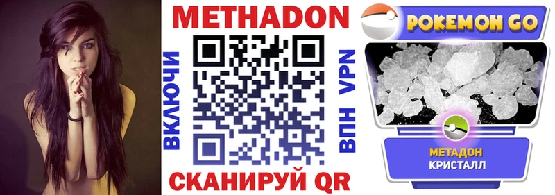 где можно купить наркотик Чернушка МЕТАДОН VHQ